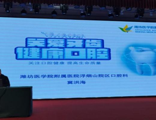 
      潍医附院浮烟山院区开展“守护生命 ‘救’在身边”公益讲座