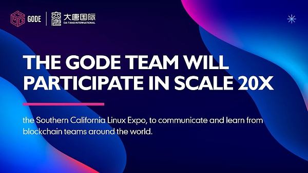 
      深度对话——GODE受邀出席南加州Linux博览会SCALE 20x