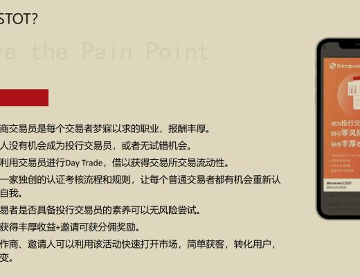 Bitcoinwin:百万美金招募投行交易员 STOT 活动