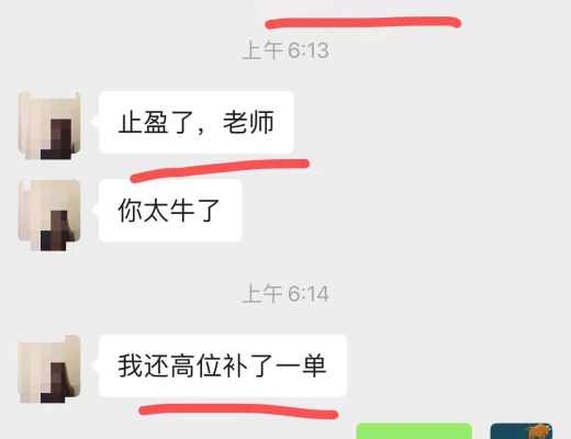 
      小神：凌晨ETH暴跌110个点 恭喜 跟上我布局空单的朋友 止盈60个点 太给力了