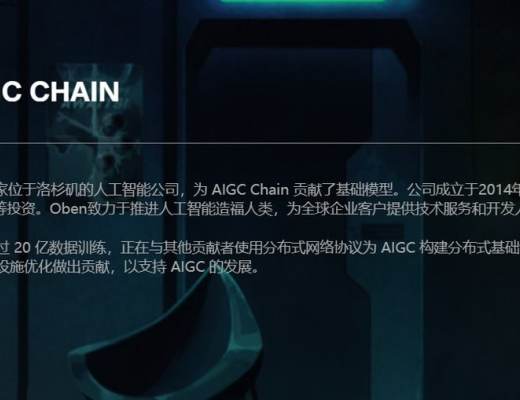 腾讯领投的 AIGC 是什么 前有chatGPT 巨头闻风而来