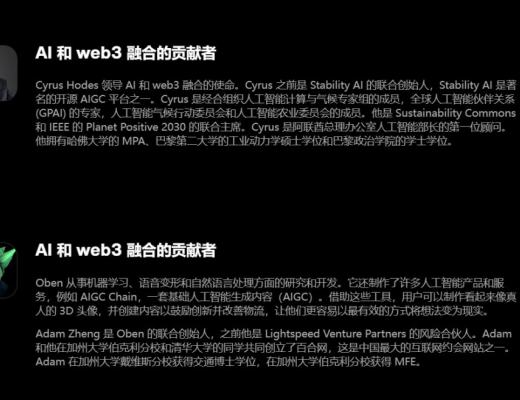 腾讯领投的 AIGC 是什么 前有chatGPT 巨头闻风而来