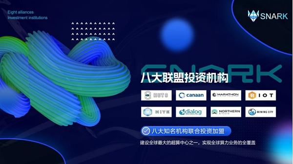 SNARK从技术底层赋能ETH2.0生态发展