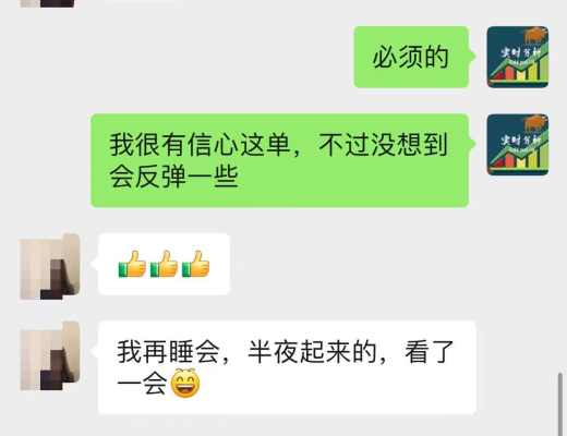 小神说币:凌晨ETH暴跌110个点 恭喜 跟上我布局空单的朋友 止盈60个点 太给力了