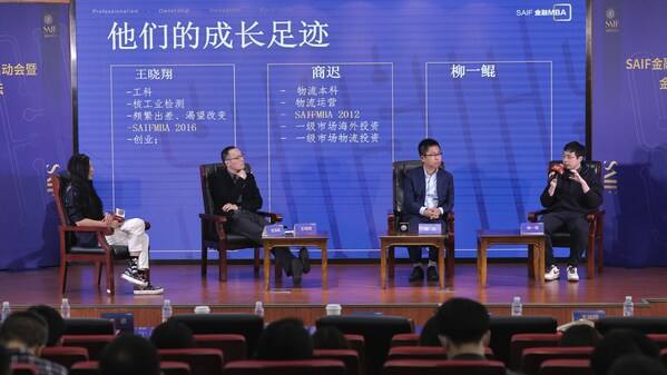 
      上交高金MBA2024级项目启动会暨金融赋能产业发展论坛隆重举行