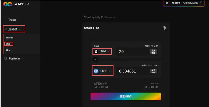 
      撸毛：新型公链Shardeum节点搭建及生态交互教程