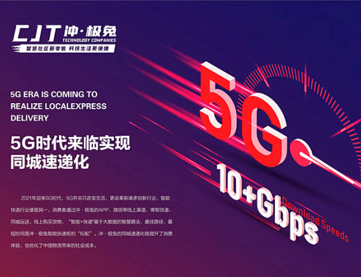 
      安徽冲极兔智能科技有限公司获得菜鸟投资  具体金额未披露