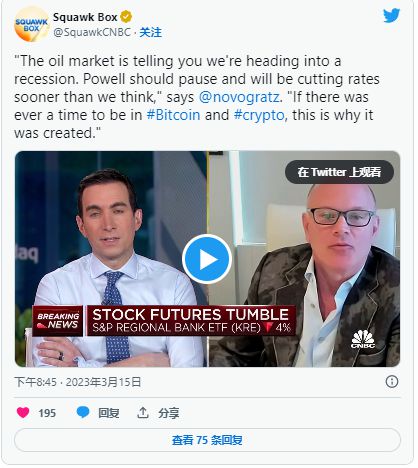 Galaxy Digital称 鲍尔应该立即降息现在是购买比特币最佳时机