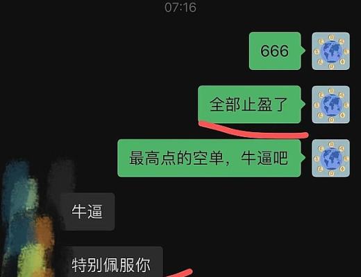 
      小财：恭喜 行情如期暴跌 btc布局的空单完美止盈500点 太给力了
