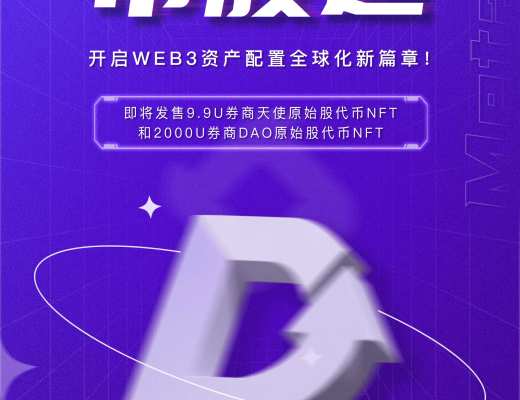 
      如何用加密资产购买股票