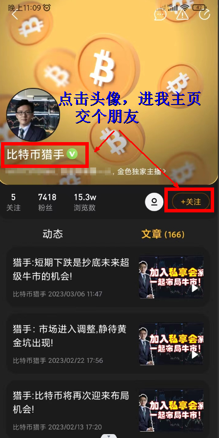 
      猎手:静待黄金柱突破