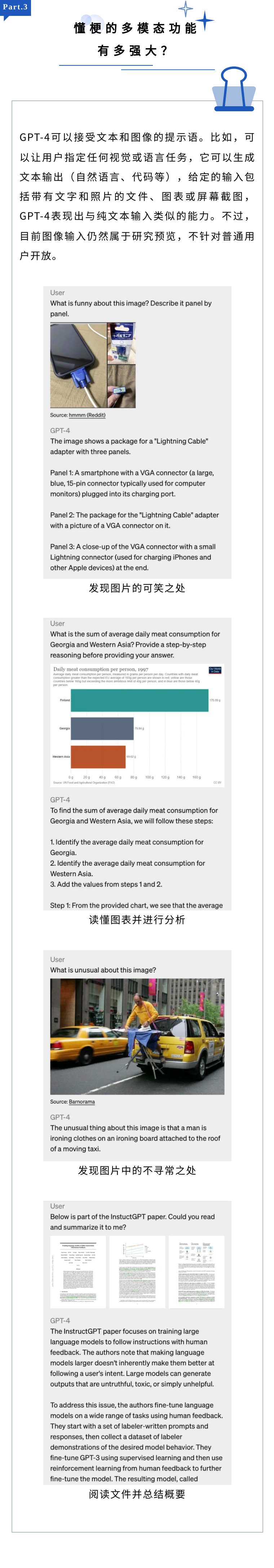 
      GPT-4震撼发布 | Wise机器人即将同步免费升级