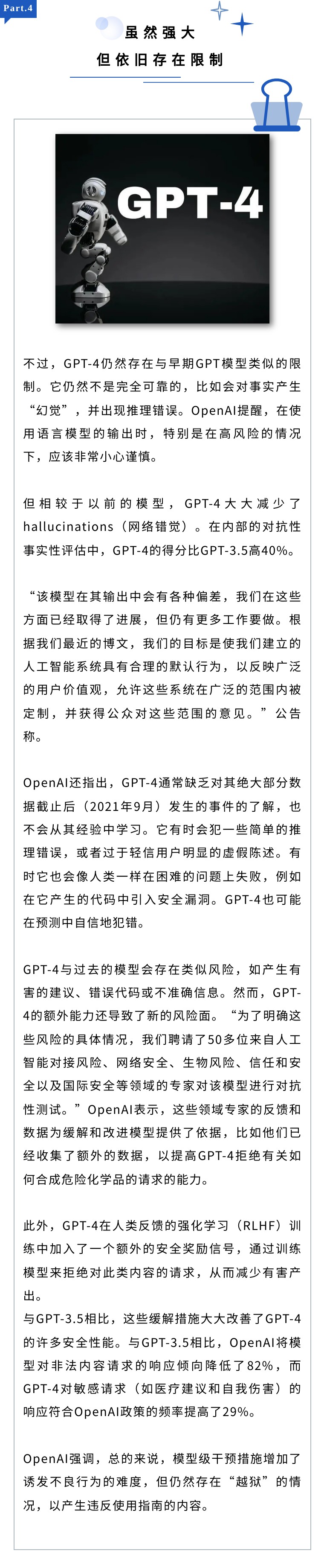 
      GPT-4震撼发布 | Wise机器人即将同步免费升级