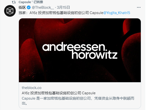 
      Capsule：无需权衡的交易