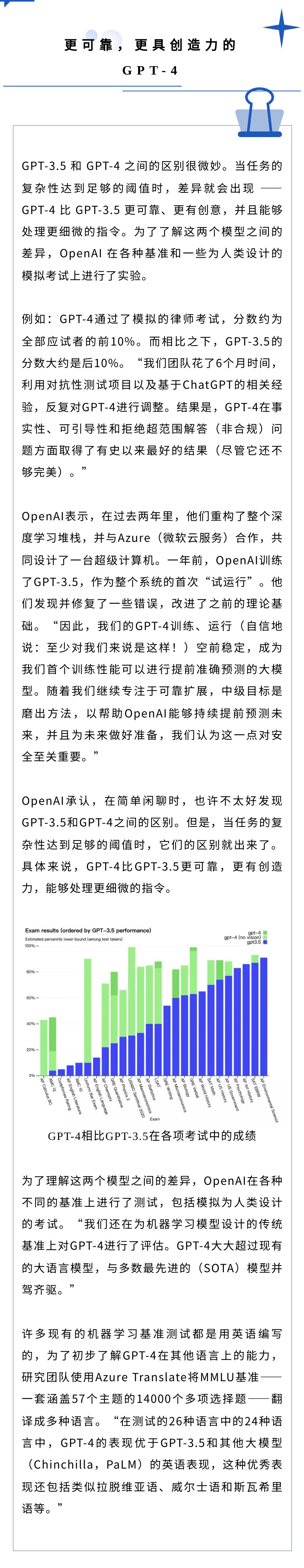
      GPT-4震撼发布 | Wise机器人即将同步免费升级