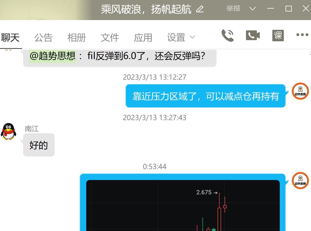 
      3.17本周BTC盈利2100点  埋伏多个主流币拿下止盈目标