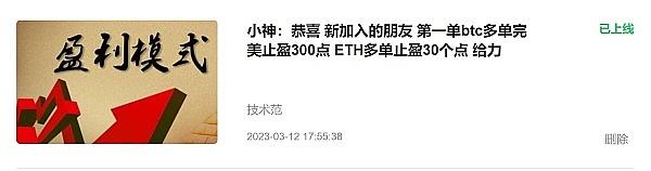 
      小神说币: 本周总结 恭喜 BTC一共盈利1500点 ETH一共盈利210个点 太牛了