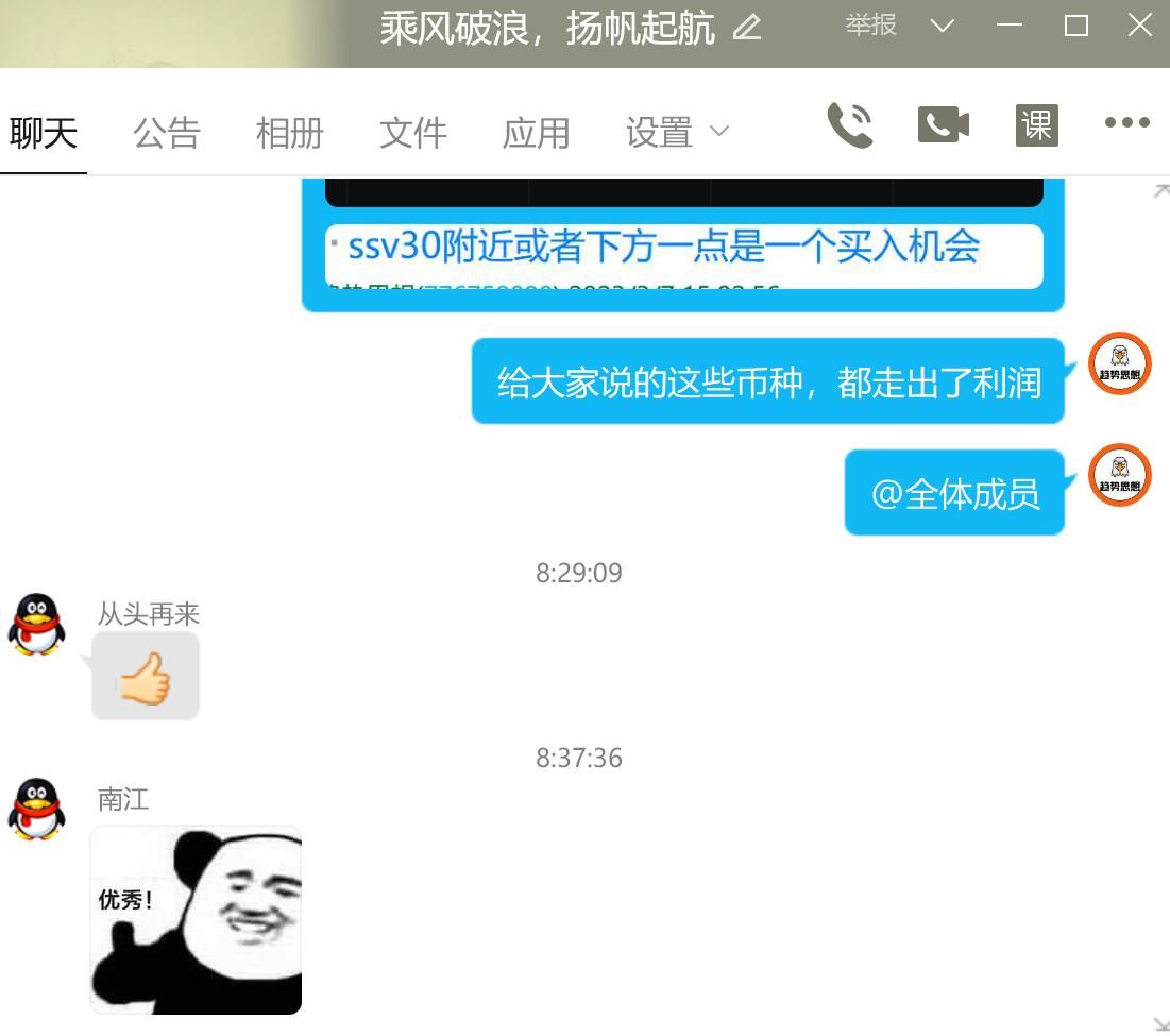 
      3.17本周BTC盈利2100点  埋伏多个主流币拿下止盈目标