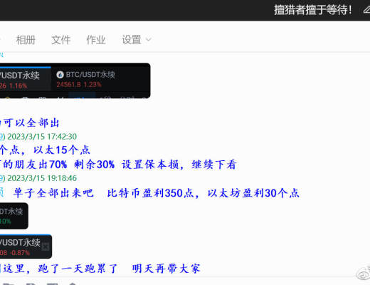 本周实盘全线止盈,斩获ETH254个点,BTC 1150个点,完美收官!
