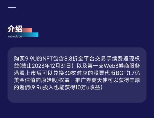 
      币股通｜用USDT买股票
