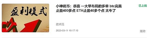 
      小神说币: 本周总结 BTC一共盈利1500点 ETH一共盈利210个点 太给力了