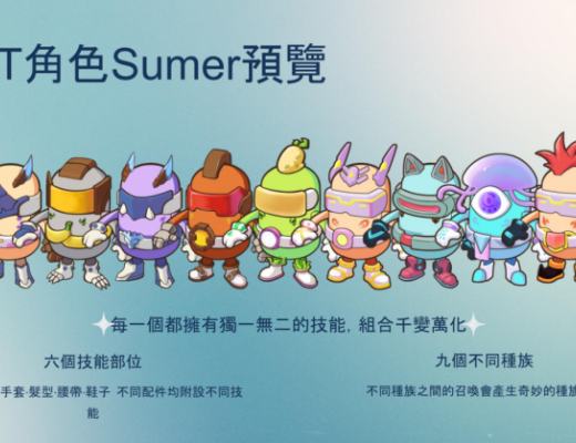 
      新生代社交链游CAPVERSE 正式上线,随香港宣言一起起飞