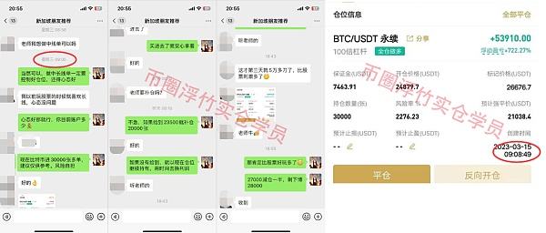 
      币圈浮竹：3.18以太坊比特币连续单边上涨是否牛市来袭看最新行情解析