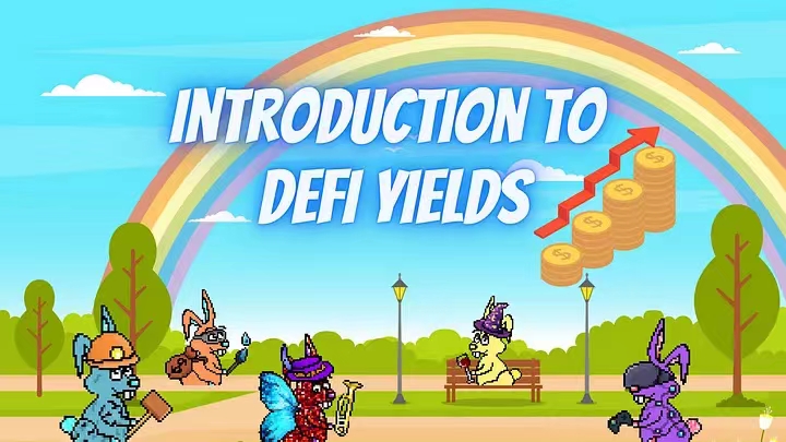 DeFi开发及收益率最大化