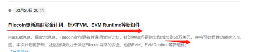 
      FVM上线一周#数据表现怎么样呢？