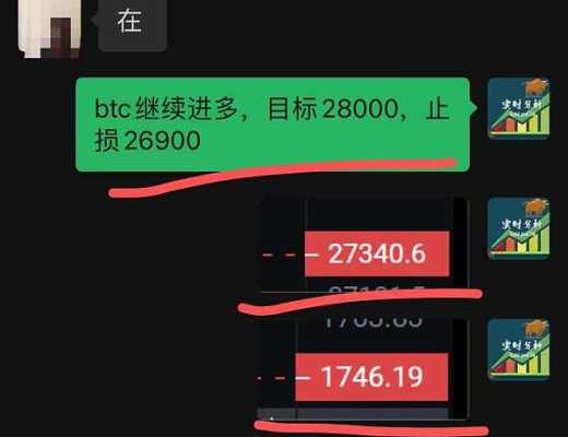 
      小神：恭喜 行情如期暴涨 btc多单止盈660个点 ETH多单止盈54个点 太牛逼了