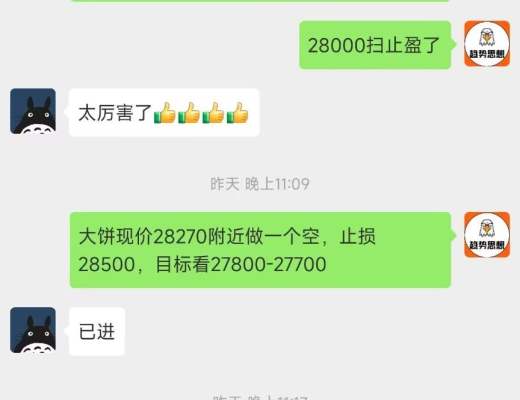
      高位震荡后下周剑指30000 本周BTC盈利3200点