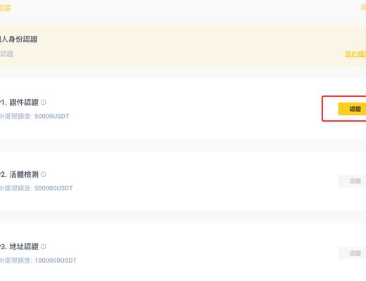 Krpbit如何完成实名认证(网页版)