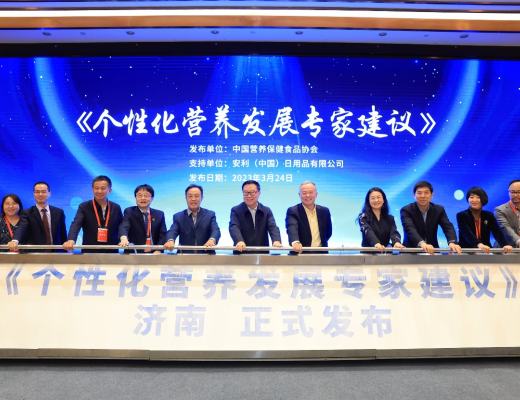 
      第七届特食大会发布《建议》引轰动 安利率先杀入营养新蓝海