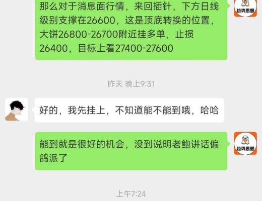 
      高位震荡后下周剑指30000 本周BTC盈利3200点