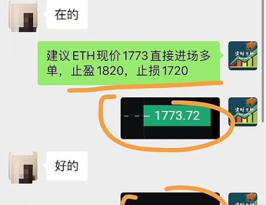 
      小神说币：恭喜昨日btc多单止盈500点 ETH多单止盈50个点 今日ETH空单布局止盈25个点 牛