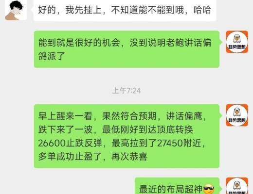 
      高位震荡后下周剑指30000 本周BTC盈利3200点