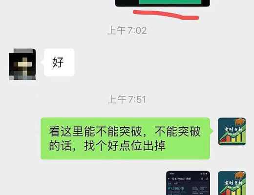 
      小神说币：恭喜昨日btc多单止盈500点 ETH多单止盈50个点 今日ETH空单布局止盈25个点 牛