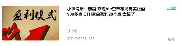 
      本周总结：恭喜 又是胜利的一周 btc一共盈利3850个点 ETH一共盈利277个点