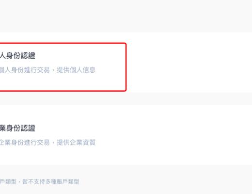 Krpbit如何完成实名认证(网页版)
