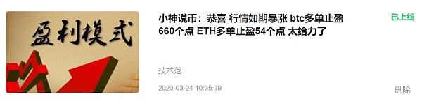 
      本周总结：恭喜 又是胜利的一周 btc一共盈利3850个点 ETH一共盈利277个点