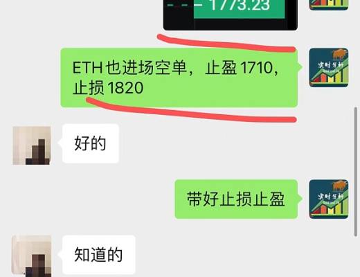 
      小神：恭喜 昨晚btc空单布局完美止盈900多点 ETH空单盈利20个点 太完美了