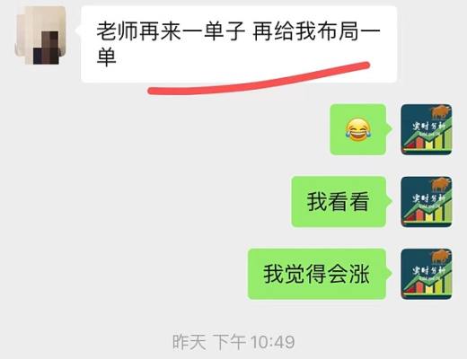 小神:恭喜 凌晨行情大涨 btc多单布局完美止盈500点 eth多单止盈33个点 太牛了