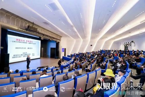 疆亘资本顾问向松祚解读全球变局下的经济金融