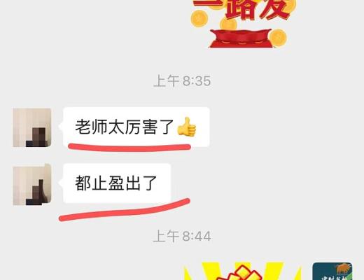 小神:恭喜 凌晨行情大涨 btc多单布局完美止盈500点 eth多单止盈33个点 太牛了