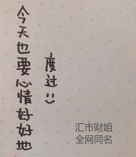 
      汇市财姐-3/29三月倒数中 你今日是如何应对当下黄金的？