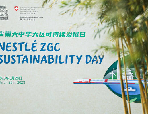 
      携手共创可持续未来 雀巢