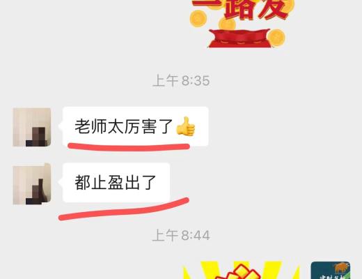 
      小神：恭喜 btc多单布局完美止盈500点 eth多单止盈33个点 太给力了
