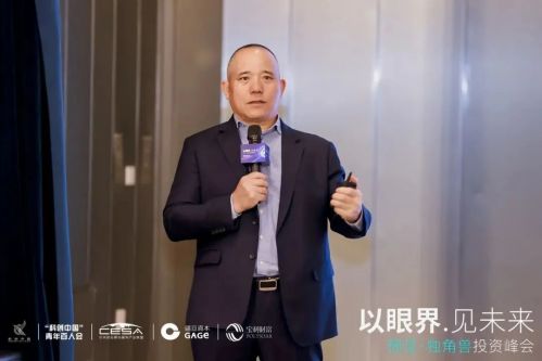 疆亘资本顾问向松祚解读全球变局下的经济金融