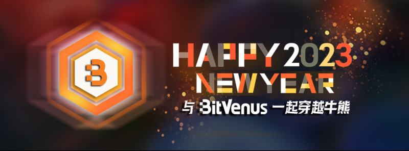 
      专访BitVenus,揭开2023年最具影响力交易平台的神秘面纱