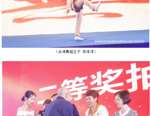 
      《2023世界数字经济创新发展大会暨湾区元宇宙产业生态论坛》圆满落幕!